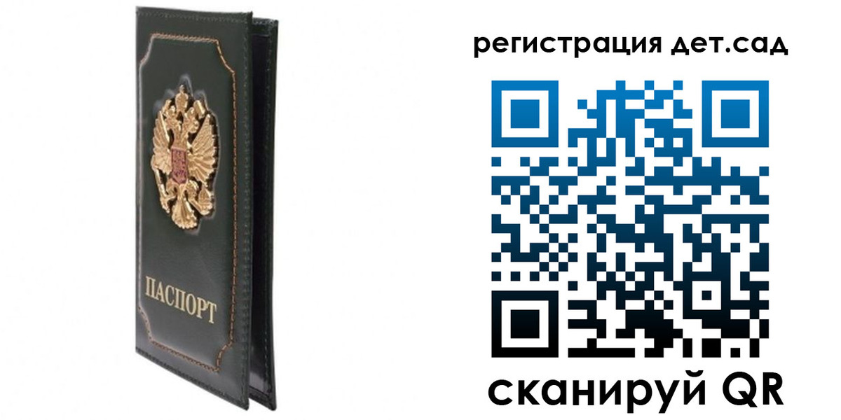 временная регистрация гарантия в Шебекино