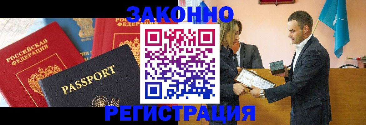 регистрация для школы в Шебекино