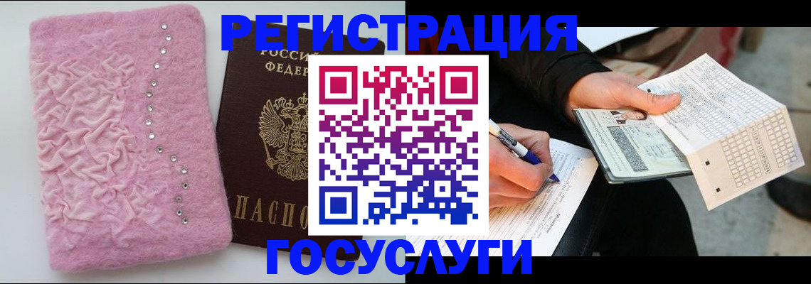 прописка в квартире в Шебекино